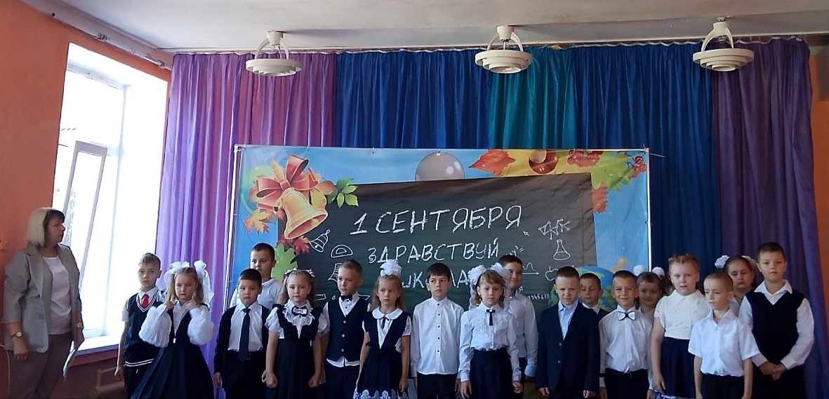 Здравствуй, школа! Первый звонок прозвенел!.